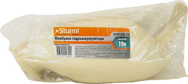 Мембрана Sturm WP97JSB-19 для гидроаккумулятора на 19л - изображение 4
