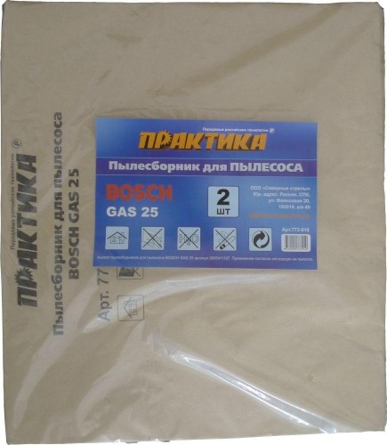 Мешки для пылесоса ПРАКТИКА совместим с BOSCH GAS 25 (2шт.) 773-910 773-910