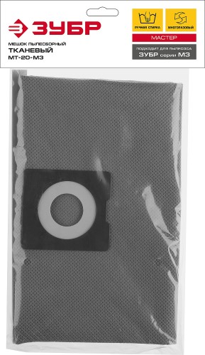 Мешок для пылесоса ЗУБР МТ-20-М3 20 л, для пылесосов М3 - изображение 4