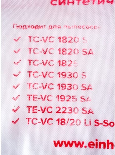 Мешок EINHELL 2340000 30 л, (5 шт) - изображение 5