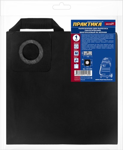 Мешок ПРАКТИКА 921-800 для пылесосов bosch gas 15l, hitach, hikoki,1 шт.