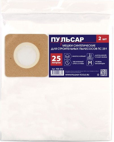 Мешок ПУЛЬСАР 908-870 ПС 251 синтетический одноразовый 25 л (2 шт)