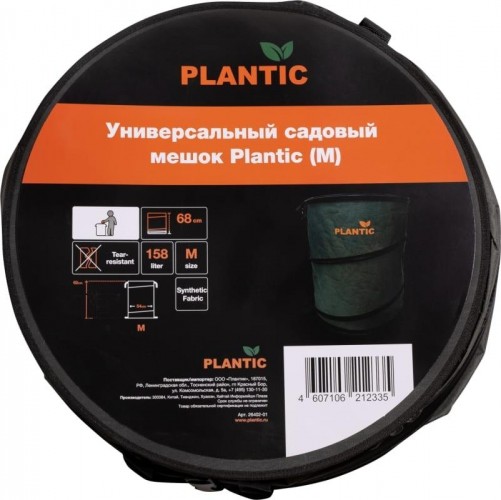 Мешок садовый PLANTIC 26402-01 (m) (158л.) - изображение 2