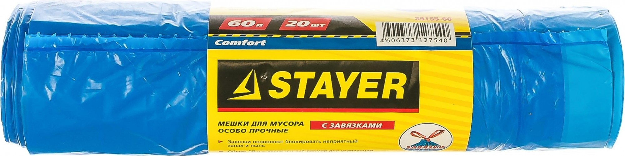 Мешок строительный STAYER Comfort мешки для мусора с завязками, особопрочные, голубы 39155-60 - изображение 3