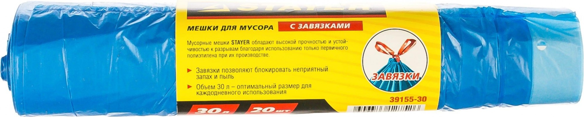 Мешок строительный STAYER Comfort мешки для мусора завязками, голубые, 30л, 20шт 39155-30