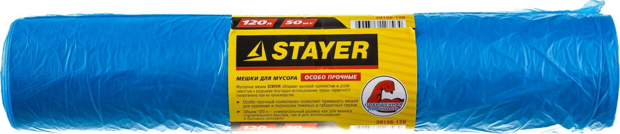 Мешок строительный STAYER Comfort мешки особопрочные для сбора мусора, голубые, 120л 39156-120 - изображение 2