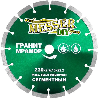 Диск алмазный турбо Messer DIY 125 мм (гранит, мрамор) - изображение 5