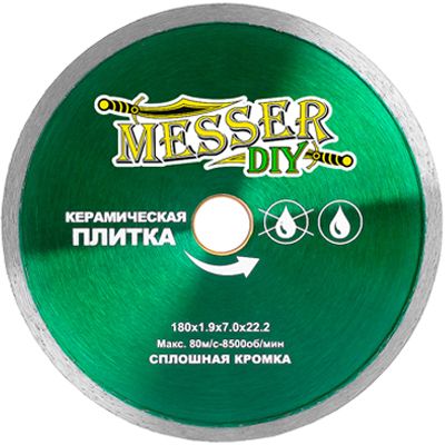 Диск алмазный сплошной Messer DIY 180 мм (керамическая плитка)