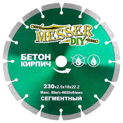 Диск алмазный сплошной Messer DIY 180 мм (керамическая плитка) - изображение 7