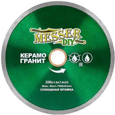 Диск алмазный Messer DIY 200х1,6 мм сплошной (керамогранит)
