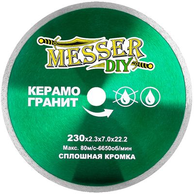 Диск алмазный сплошной Messer DIY 230 мм (керамогранит)