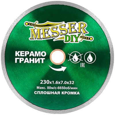 Диск алмазный сегментный Messer DIY 350 мм (гранит, железобетон) - изображение 8