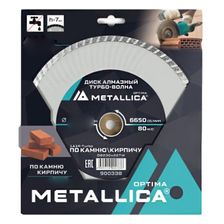Диск алмазный турбо-волна METALLICA Optima 115x22,2 мм, H=7 мм по камню, кирпичу - изображение 2