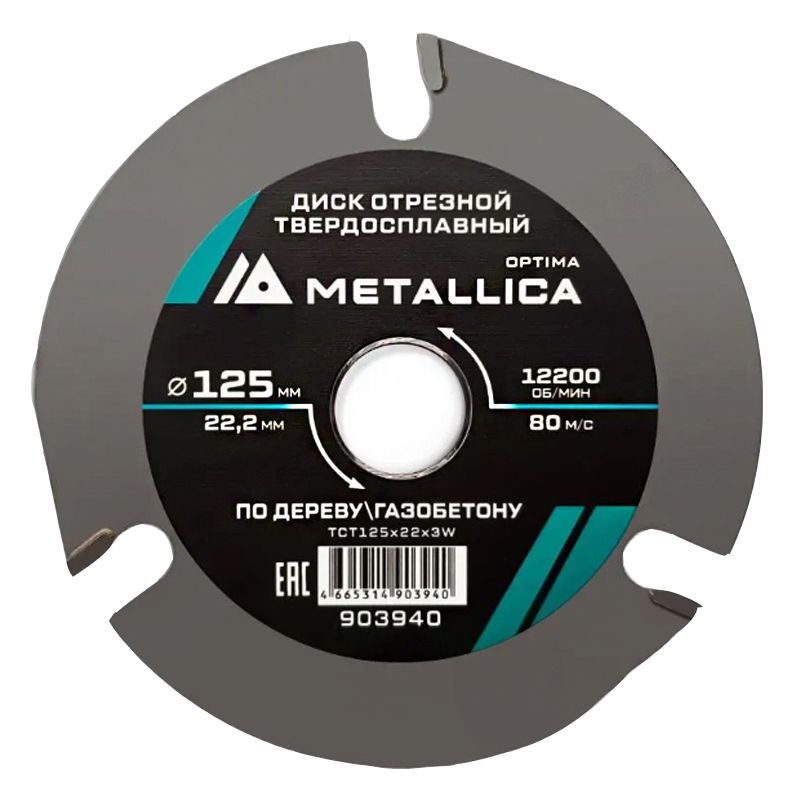 Диск отрезной твердосплавный METALLICA Optima 125x22,2 мм 3 зуба, Т=3,8мм для УШМ по дереву