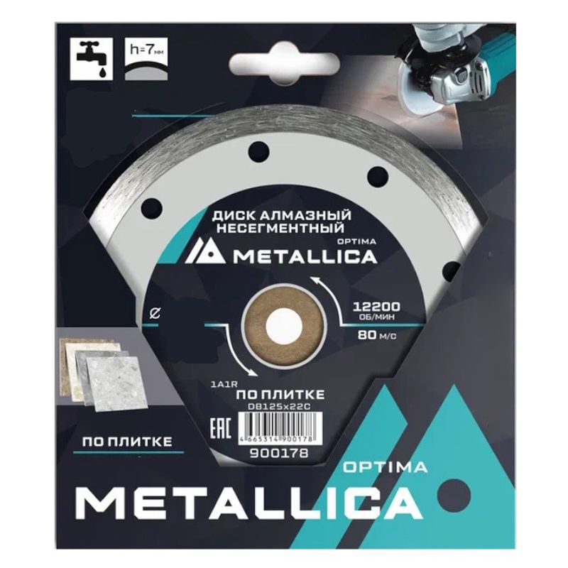 Диск алмазный несегментный METALLICA Optima 150x22,2 мм, H=7 мм по плитке