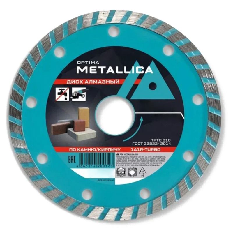 Диск алмазный турбированный METALLICA Optima 180x22,2 мм, H=7 мм по камню, кирпичу