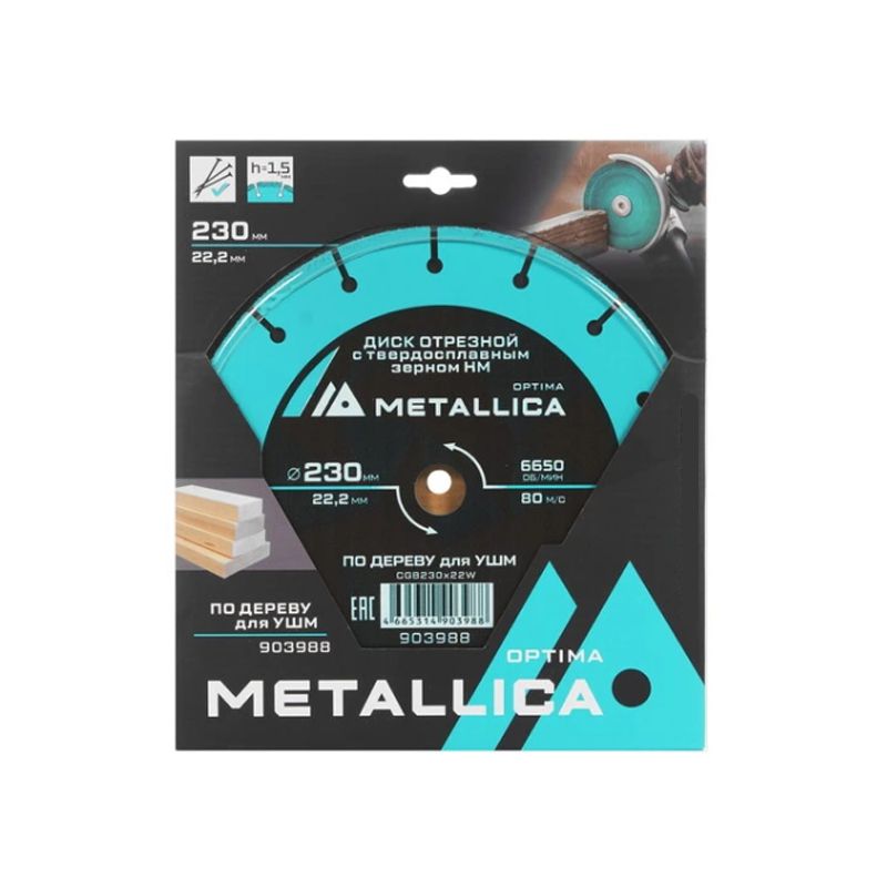 Диск отрезной с твердосплавным зерном METALLICA Optima 230x22,2 мм Т=2,5 мм, #60, для УШМ по дереву - изображение 3