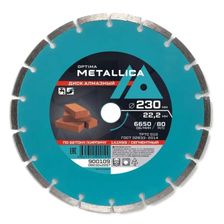 Диск алмазный отрезной сегментный METALLICA Optima 230x22,2 мм, H=7 мм по бетону, кирпичу - изображение 2
