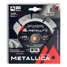 Диск алмазный турбо-сегментный METALLICA Ultra 125x22,2 мм, H=12 мм по железобетону - изображение 2