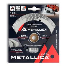 Диск алмазный турбо с бок. защитой METALLICA Ultra 125x22,2 мм, H=8 мм по бетону/кирпичу - изображение 2