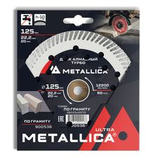 Диск алмазный турбо METALLICA Ultra 125x22,2/20 мм, H=10 мм по граниту - изображение 2