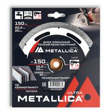 Диск алмазный ТОНКИЙ несегментный METALLICA Ultra 150x22,2/20 мм, H=10 мм по керамограниту - изображение 2