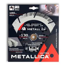 Диск алмазный турбо-сегментный METALLICA Ultra 180x22,2 мм, H=12 мм по железобетону - изображение 2