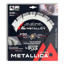 Диск алмазный турбо-сегментный METALLICA Ultra 230x22,2 мм, H=14 мм по железобетону - изображение 2