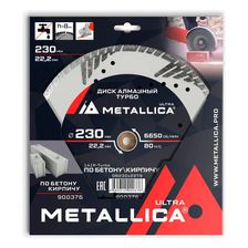 Диск алмазный турбо с бок. защитой METALLICA Ultra 230x22,2 мм, H=8 мм по бетону/кирпичу - изображение 2