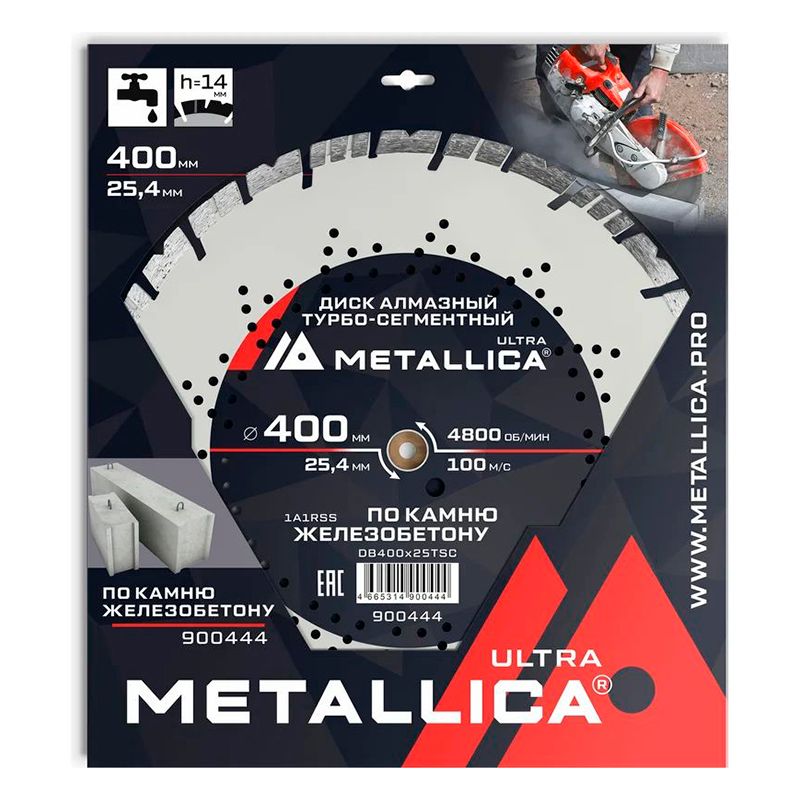 Диск алмазный турбо-сегментный METALLICA Ultra 400x25,4 мм, H=14 мм по железобетону
