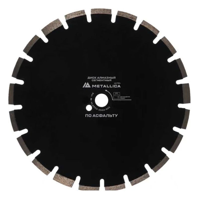 Диск алмазный отрезной сегментный METALLICA Ultra 600x25,4 мм, H=10 мм по асфальту