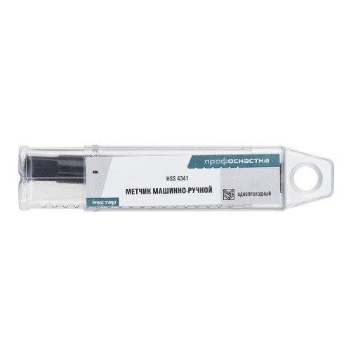 Метчик Профоснастка №45 Мастер M16*2,0 HSS маш-ручн, однопроходн. (4341) гост 50111045 - изображение 2