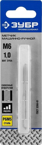 Метчик ЗУБР М 6х1,0 ст.шаг 4-28003-06-1.0_z01 4-28003-06-1.0_z01 - изображение 2