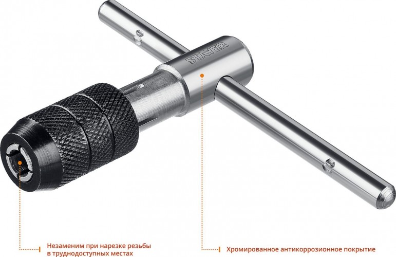 Метчикодержатель STAYER THТ4 М6 т-образный 28039-T4_z01 - изображение 3