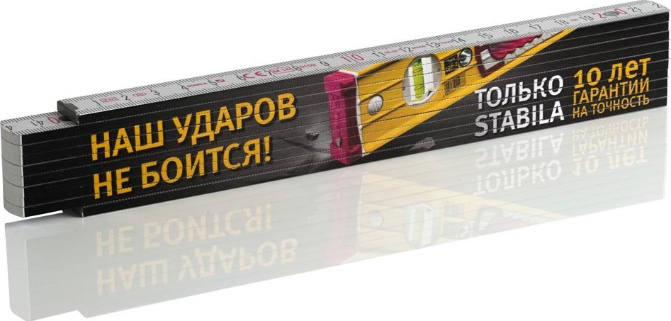 Метр складной, деревянный STABILA тип 617 2,0 м х 16 мм 01128