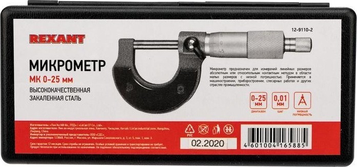 Микрометр REXANT МК 0-25 мм 12-9110-2 - изображение 3