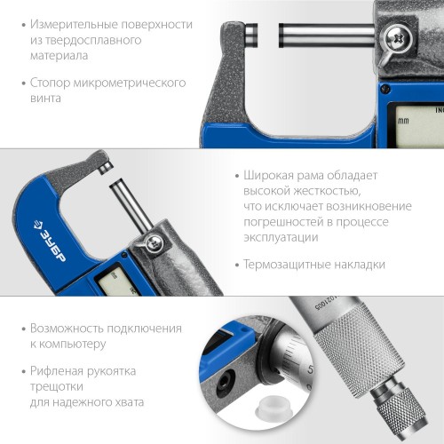 Микрометр цифровой ЗУБР ПРОФЕССИОНАЛ гладкий мкц 25, диапазон 0-25мм, шаг измерения 0,0 34482-25_z02 - изображение 3