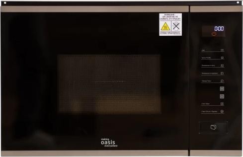 Микроволновая печь making Oasis everywhere MW-SGS 4640130939779