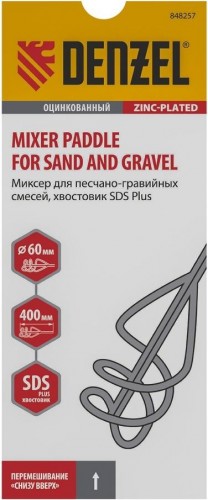 Миксер Denzel 848 257 60х400 мм, оцинкованный, хвостовик sds plus 848257 - изображение 3