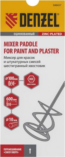 Миксер Denzel 848 457 100х600мм,оцинкованный,шестигранный хвостовик 10мм 848457 - изображение 3
