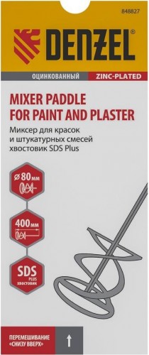Миксер Denzel 848 827 80х400 мм, оцинкованный, хвостовик sds plus 848827 - изображение 3