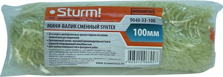 Мини-валик сменный Sturm SYNTEX 9040-33-100 для бюгеля 6мм, 16х100мм 9040-33-100 - изображение 2