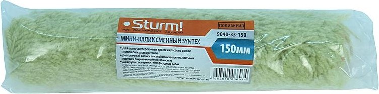 Мини-валик сменный Sturm SYNTEX 9040-33-150 для бюгеля 6мм, 16х150мм 9040-33-150 - изображение 2