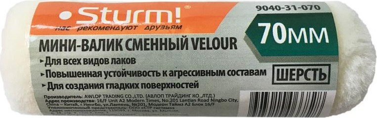 Мини-валик сменный Sturm VELOUR 9040-31-070 для бюгеля 6мм, 16х70мм 9040-31-070