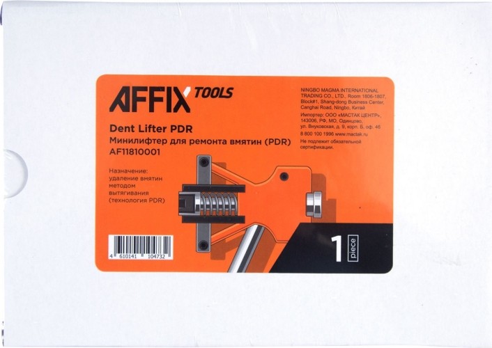 Минилифтер для ремонта вмятин AFFIX AF11810001 без покраски - изображение 3