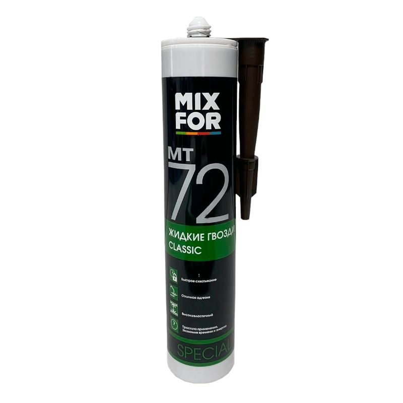 Клей жидкие гвозди MIXFOR МТ 72 CLASSIC 260мл бежевый - изображение 1