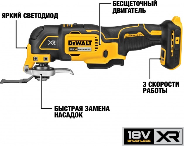 Многофункциональный инструмент аккумуляторный DeWALT DCS 356E1T бесщеточный, без ЗУ - изображение 4