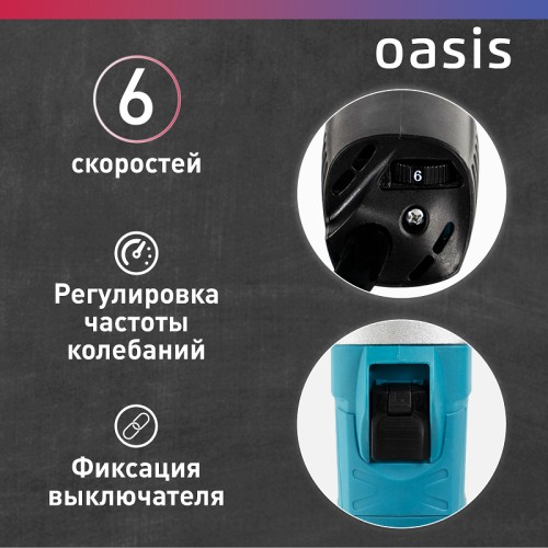 Многофункциональный инструмент сетевой OASIS MIR-40 4640130916329 - изображение 4