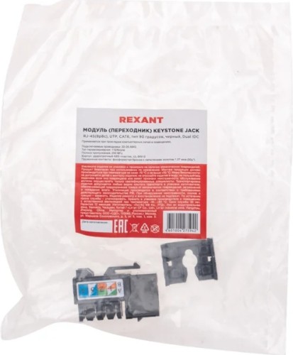 Модуль вставка REXANT 02-0255 Keystone, UTP неэкранированный, CAT6 - изображение 5