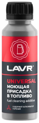 Моющая присадка в топливо LAVR 120 мл Ln2126